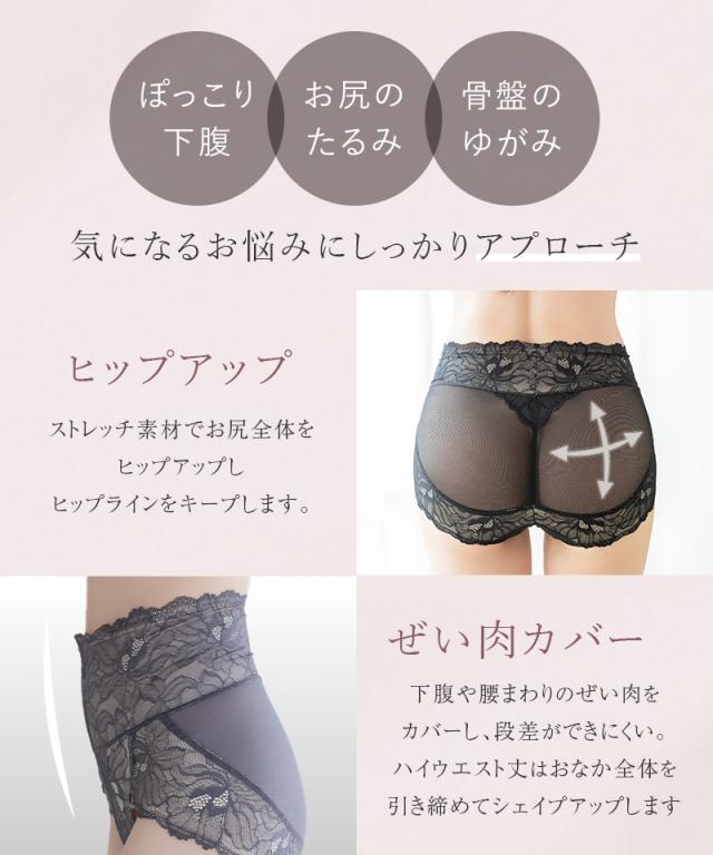 ピオニーレース骨盤ガードルショーツ【ハイウエスト丈】ガードル 補正