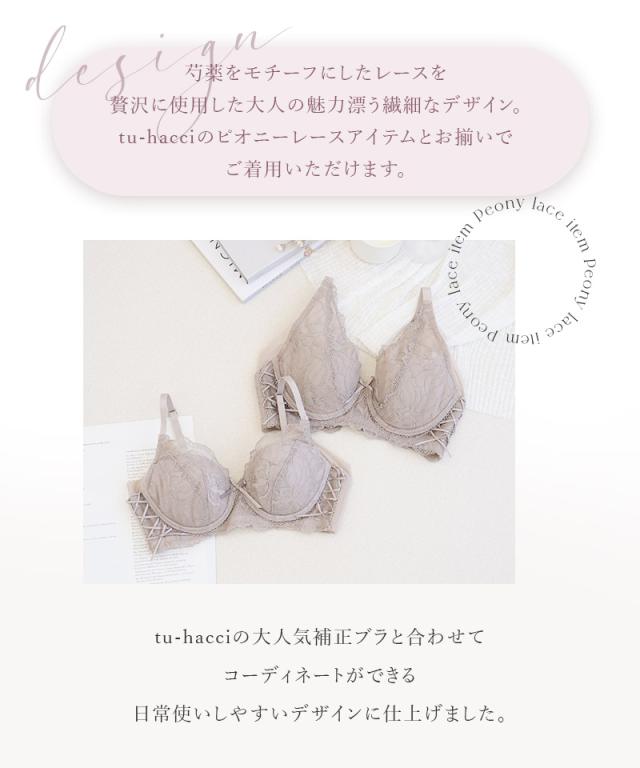 ピオニーレース骨盤ガードルショーツ【ハイウエスト丈】ガードル 補正