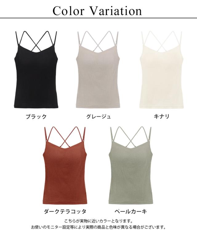 リブブラトップ 浅V型 3WAYストラップ《BRAmone Basic Natural 
