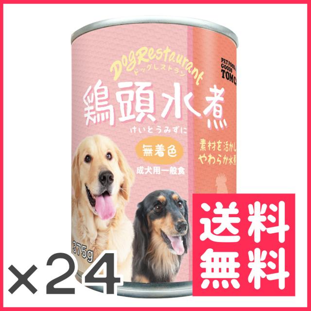 トムキャット ドッグレストラン 鶏頭水煮 成犬用 375g 24入 送料無料 の通販はau Pay マーケット トムキャット