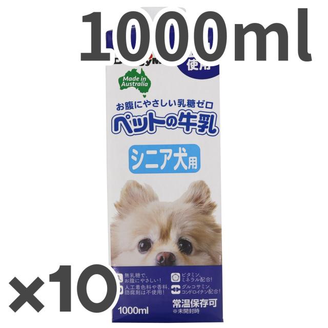 ドギーマン ペットの牛乳 シニア犬用 1000ml 10入 送料無料 の通販はau Pay マーケット トムキャット
