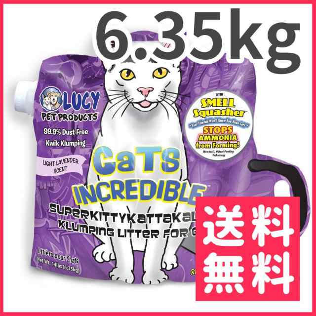 ルーシーペット キャットインクレディブル 猫砂 6 35kg ラベンダー 送料無料 の通販はau Pay マーケット トムキャット