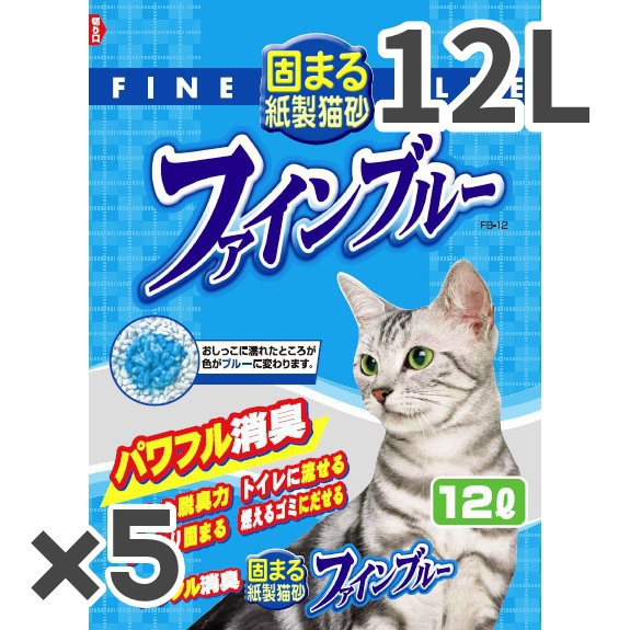 常陸化工 固まる紙製猫砂 ファインブルー 猫用 12l 5入の通販はau Pay マーケット トムキャット