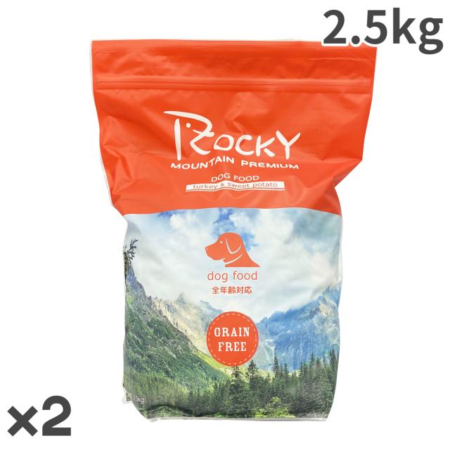 トムキャット ロッキーマウンテンプレミアム グレインフリー ターキー スイートポテト 全年齢 全犬種用 リパック 2 5kg 2入の通販はau Pay マーケット トムキャット