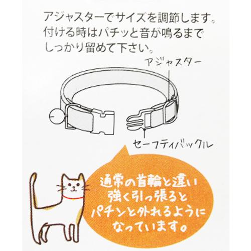 トムキャット デザインいろいろ 猫の首輪 5本入 猫用｜au PAY マーケット