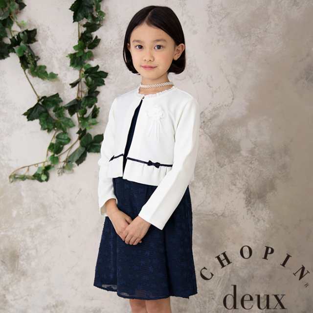 セール30 Off 入学式 スーツ 女の子 ペプラムボレロアンサンブル 100 110 1 130cm 1971 2312 Chopin Deux ショパンドゥの通販はau Pay マーケット キッズフォーマル アプリーレ