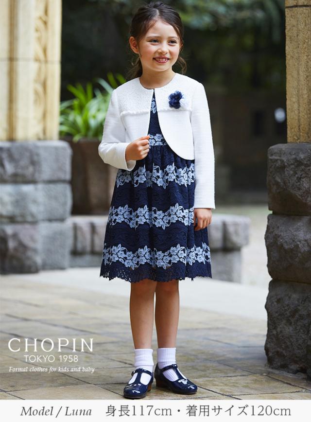 セール30 Off 入学式 スーツ 女の子 ボーダーレースアンサンブル 115 1 130cm 8001 06 Chopin ショパン 年モデルの通販はau Pay マーケット キッズフォーマル アプリーレ セール30 Off 入学式 スーツ 女の子 ボーダーレースアンサンブル 115 1 130cm 8001 06 Chopin ショパン 年モデルの通販はau Pay マーケット キッズフォーマル アプリーレ