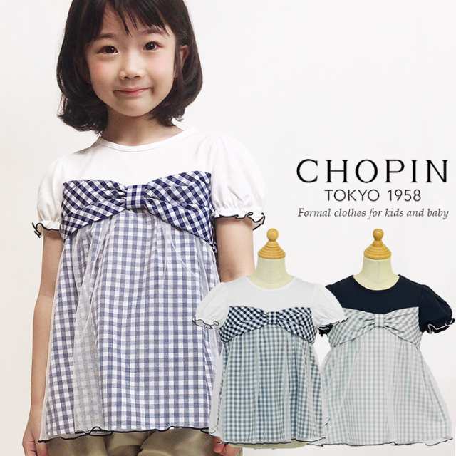 セール70 Off 子供服 ジュニア 女の子 夏服 カジュアル ギンガムビッグリボンｔシャツ 140 150cm 8033 02scl Chopin ショパンの通販はau Pay マーケット キッズフォーマル アプリーレ