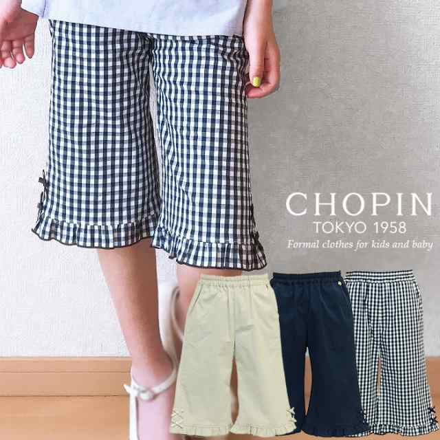 セール50 Off 子供服 キッズ 女の子 夏服 カジュアル 8035 2307tdl ストレッチクロップドパンツ 110 1 130cm Chopin ショパンの通販はau Pay マーケット キッズフォーマル アプリーレ