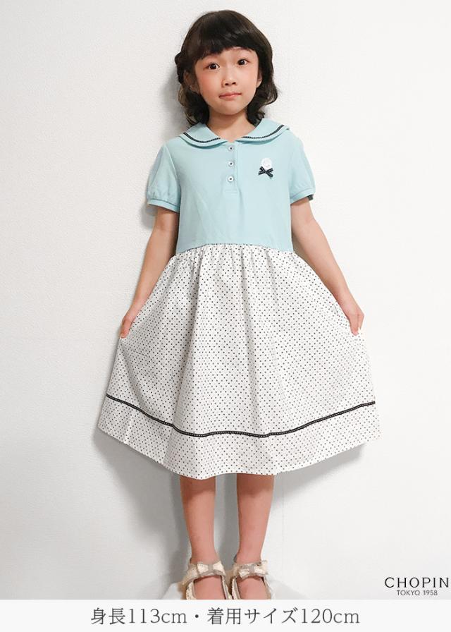 セール75 Off 子供服 女の子 半袖 ドットプリント切替ワンピース 110 1 130cm 8036 11tdl Chopin ショパン ネコポス対応 の通販はau Pay マーケット キッズフォーマル アプリーレ