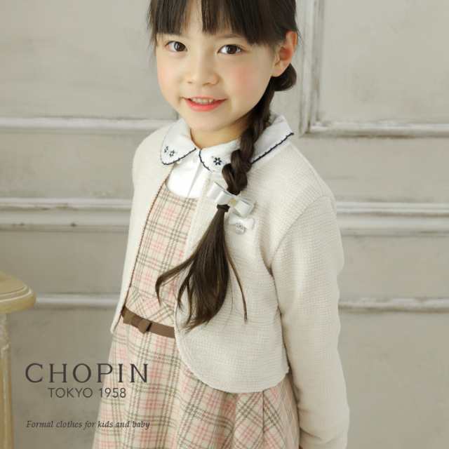 入学式 スーツ 子供服 女の子 ツイードボレロカーディガン 110 1 130 140cm 8072 2319 Chopin ショパンの通販はau Pay マーケット キッズフォーマル アプリーレ