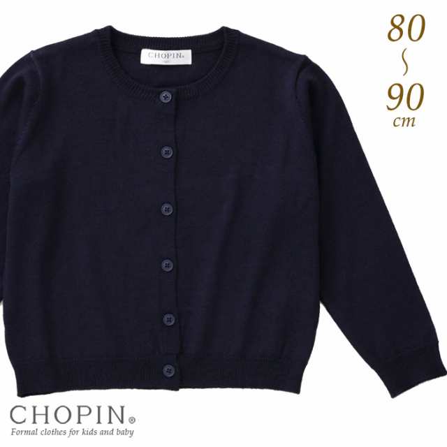 幼稚園 小学校 お受験 女の子 子供服 87 2106 丸首ニットカーディガン 80 90cm Chopin ショパンの通販はau Pay マーケット キッズフォーマル アプリーレ