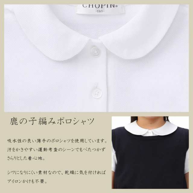 小学校 お受験 子供服 女の子 8693 23 長袖ポロシャツ 体操服 100 110 1 130cm Chopin ショパン ネコポス対応 の通販はau Pay マーケット キッズフォーマル アプリーレ