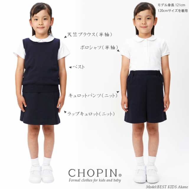 小学校 お受験 服装 女の子 8693 2329 丸襟天竺ブラウス 長袖 キッズ 110 1 130cm Chopin ショパン ネコポス対応 の通販はau Pay マーケット キッズフォーマル アプリーレ