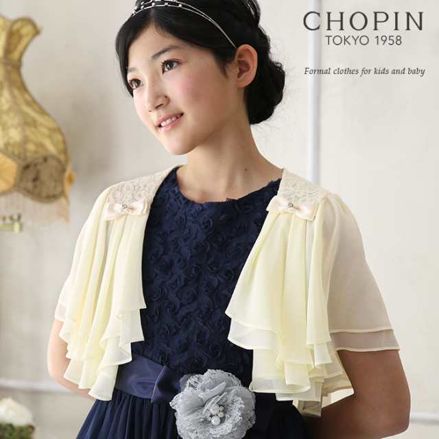 8772 2301 シフォンボレロ 90 110 130 150cm Chopin ショパン 子供 女の子 キッズ ジュニア ドレス 結婚式 発表会 羽織物 白 ホワイト の通販はwowma キッズフォーマル アプリーレ