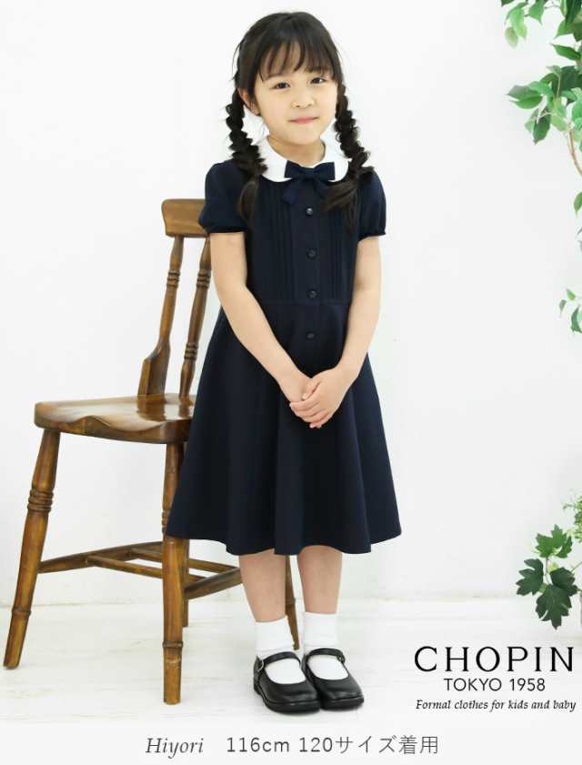 子供 女の子 フォーマル 喪服 86 2306 丸襟半袖ピンタックワンピース 100 110 1 130cm Chopin ショパン ネコポス対応 の通販はau Pay マーケット キッズフォーマル アプリーレ