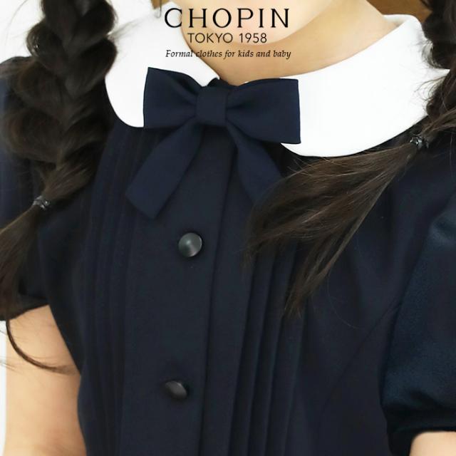 子供 女の子 フォーマル 喪服 86 2306 丸襟半袖ピンタックワンピース 100 110 1 130cm Chopin ショパン ネコポス対応 の通販はau Pay マーケット キッズフォーマル アプリーレ