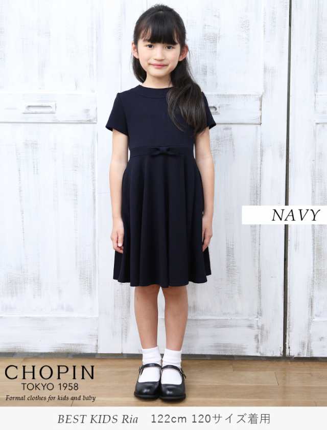 子供 女の子 喪服 86 2307 2507 半袖 フォーマルフレアワンピース 100 110 1 130 140 150 160cm Chopin ショパンの通販はau Pay マーケット キッズフォーマル アプリーレ