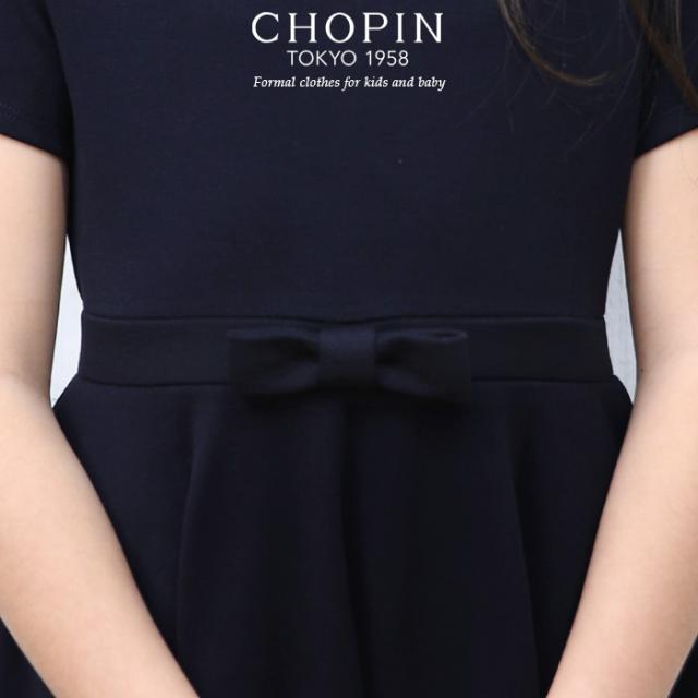 子供 女の子 喪服 86 2307 2507 半袖 フォーマルフレアワンピース 100 110 1 130 140 150 160cm Chopin ショパンの通販はau Pay マーケット キッズフォーマル アプリーレ