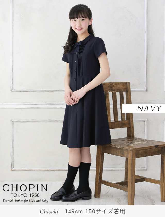 25 Off 子供 女の子 フォーマル 喪服 半袖 ピンタックシャツワンピース 140 150 160cm 86 2506 Chopin ショパンの通販はau Pay マーケット キッズフォーマル アプリーレ