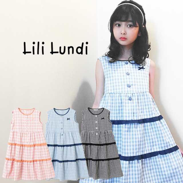 セール60 Off 子供服 女の子 カジュアル チェック柄ティアードワンピース 130 140 150cm 9036 2352 Lili Lundi リリィランディの通販はau Pay マーケット キッズフォーマル アプリーレ