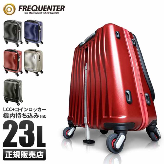 商品レビューで+5%｜フリクエンター スーツケース 機内持ち込み 23L コインロッカー ストッパー ポケット クラム アドバンス 1-217