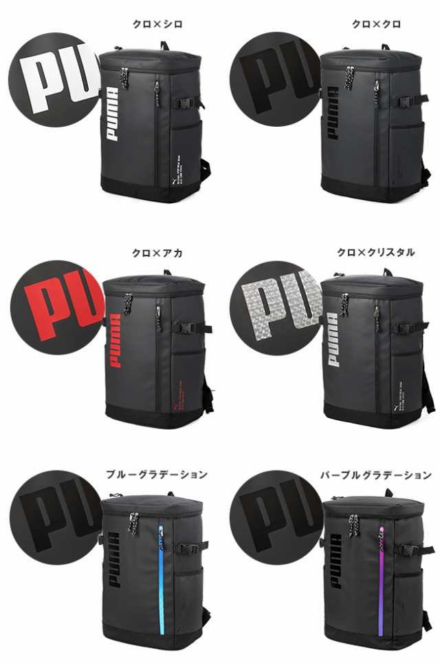 商品レビューで+5%｜プーマ リュック PUMA 30L スクエア ボックス型