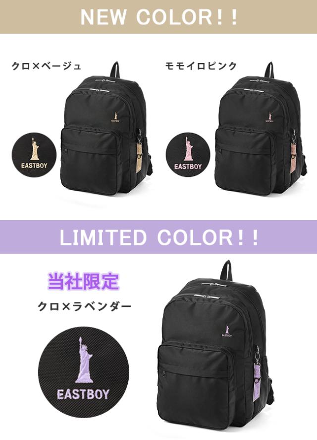 商品レビューで+5%｜イーストボーイ リュック 30L 通学 女子 女子高生 高校生 中学生 大容量 撥水 通学リュック スクールリュック スクールバッグ プランタン 女の子 A4 B4 EASTBOY eba68_3