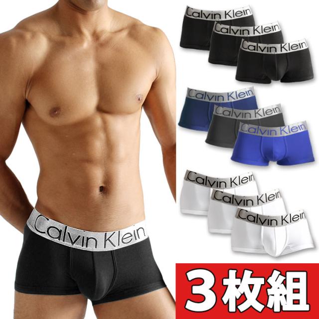 ck steel micro low rise trunk