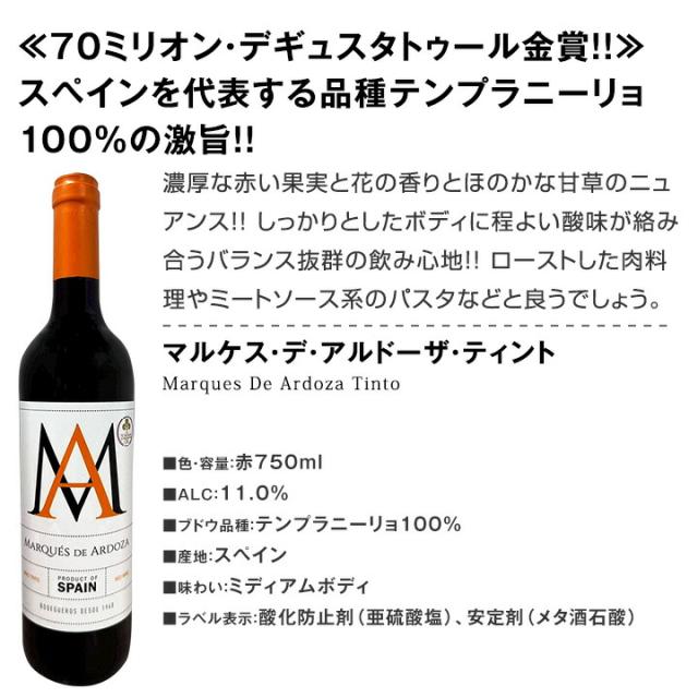赤ワイン セット フルボディ セット ワインセット 赤 ワイン ギフト 箱 京橋ワイン 京橋わいん 12本 飲み比べ プレゼント 750ml 送料無料