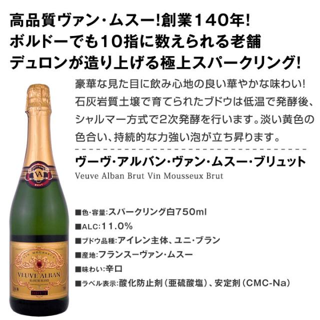 【送料無料】第59弾！シャンパン入り！辛口スパークリングワイン12本セット！