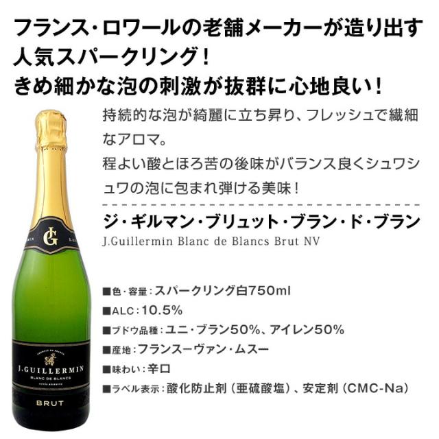 【送料無料】第59弾！シャンパン入り！辛口スパークリングワイン12本セット！