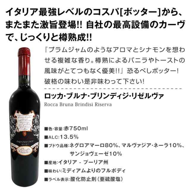 赤ワインセット 金賞【送料無料】第178弾！超特大感謝！≪スタッフ厳選≫の激得 ワイン 750ml 12本セット！赤 ワインセット フルボディ  の通販はau PAY マーケット - 京橋ワイン