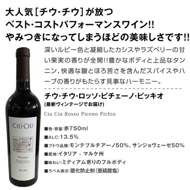 赤ワイン セット フルボディ セット ワインセット 赤 ワイン ギフト 箱 京橋ワイン 京橋わいん 12本 飲み比べ プレゼント 750ml 送料無料