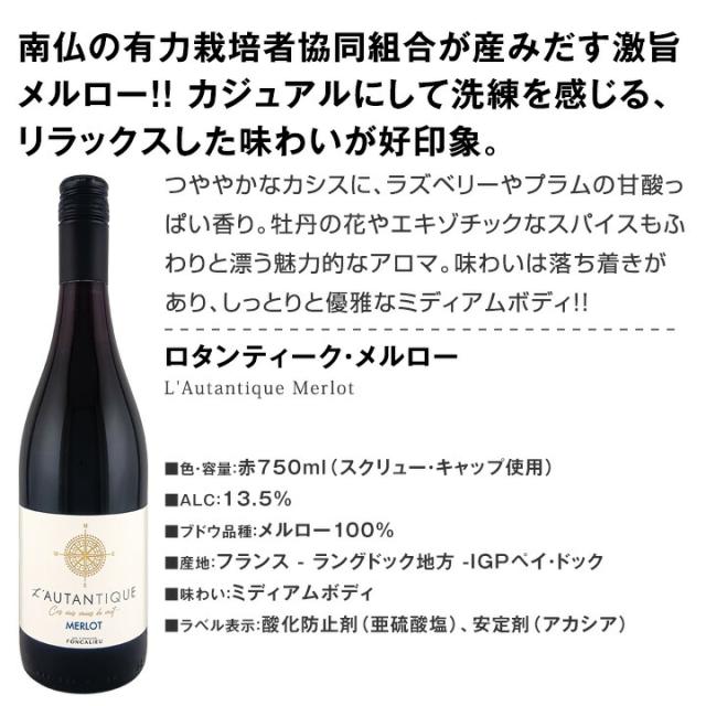 【送料無料】お客様のお声から作られた待望のちょっといいワイン9本セット！_8