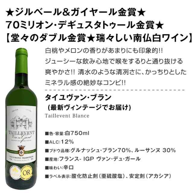 白ワインセット 送料無料 第170弾 採算度外視の謝恩企画 当店厳選 特大感謝の大満足白ワイン 6本セット ワインセット 金賞ワイン の通販はau Pay マーケット 京橋ワイン