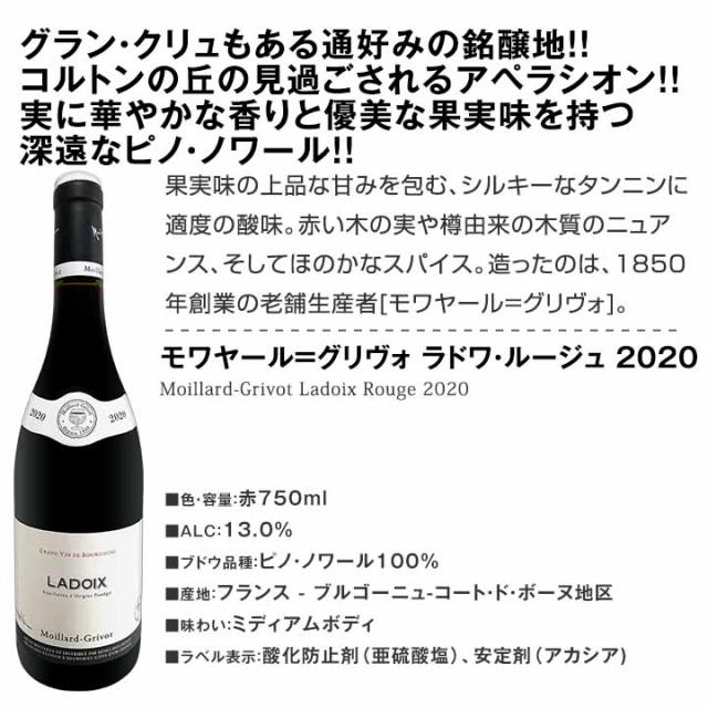 【送料無料★すべてコート・ドールの村名クラス】厳選ブルゴーニュ赤ワイン3本セット!