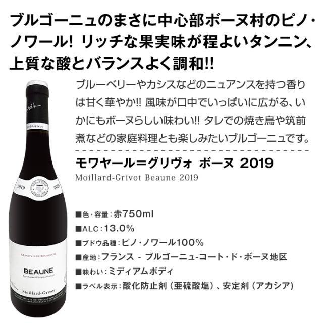【送料無料★すべてコート・ドールの村名クラス】厳選ブルゴーニュ赤ワイン3本セット!