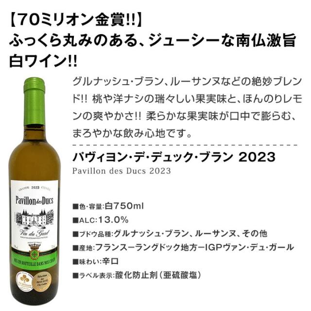 【送料無料】お客様のお声から作られた待望のちょっといいワイン9本セット！_6
