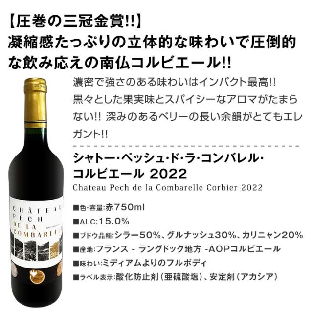 赤ワイン セット フルボディ セット ワインセット 赤 ワイン ギフト 箱 京橋ワイン 京橋わいん 12本 飲み比べ プレゼント 750ml 送料無料