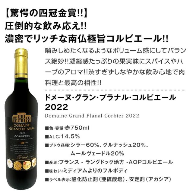 赤ワイン フルボディ セット ワインセット 赤 ワイン ギフト 箱 京橋ワイン 京橋わいん 6本 お歳暮 金賞 上質 プレゼント 送料無料 セッ_6
