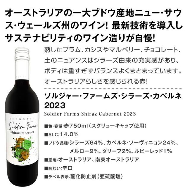 赤ワイン セット フルボディ セット ワインセット 赤 ワイン ギフト 箱 京橋ワイン 京橋わいん 12本 飲み比べ プレゼント 750ml 送料無料