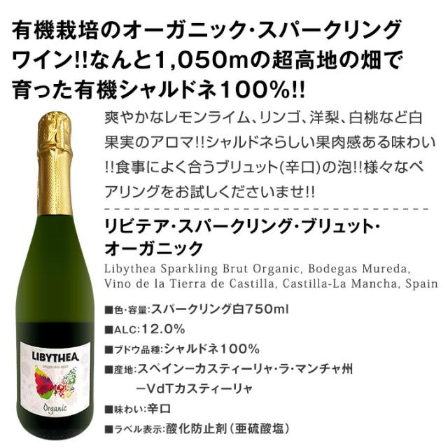 【送料無料】第59弾！シャンパン入り！辛口スパークリングワイン12本セット！
