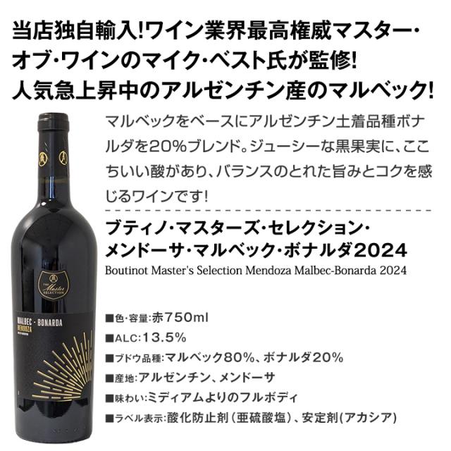 赤ワイン フルボディ セット ワインセット 赤 ワイン ギフト 箱 京橋ワイン 京橋わいん 6本 お歳暮 金賞 上質 プレゼント 送料無料 セッ_5