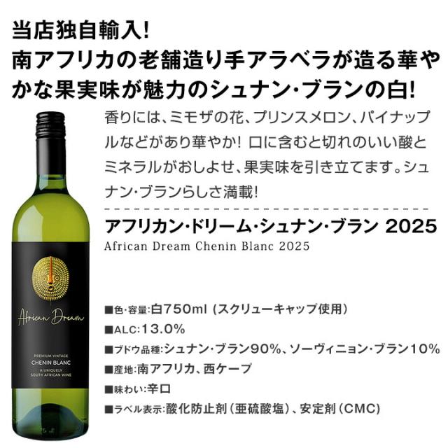 【送料無料】お客様のお声から作られた待望のちょっといいワイン9本セット！_7