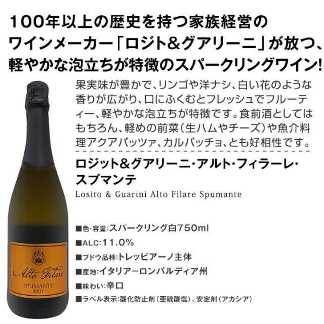 【送料無料】第59弾！シャンパン入り！辛口スパークリングワイン12本セット！