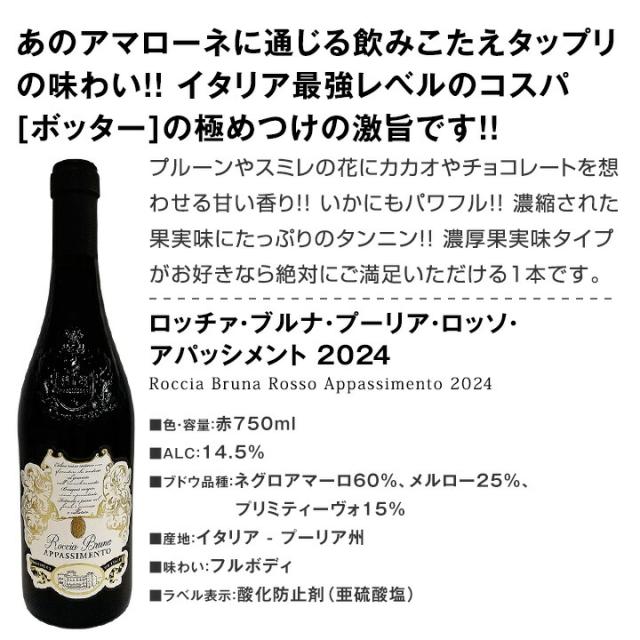 赤ワイン フルボディ セット ワインセット 赤 ワイン ギフト 箱 京橋ワイン 京橋わいん 6本 お歳暮 金賞 上質 プレゼント 送料無料 セッ_3