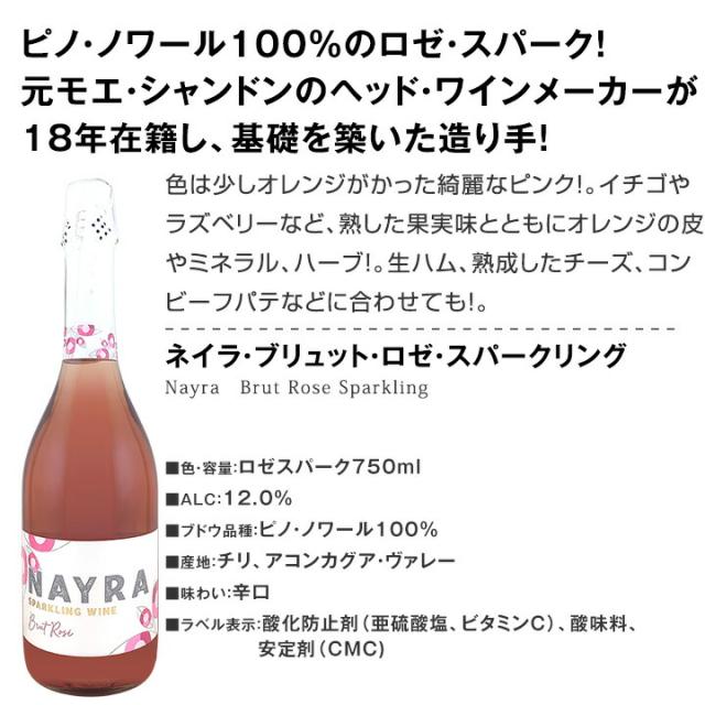 【送料無料】第59弾！シャンパン入り！辛口スパークリングワイン12本セット！