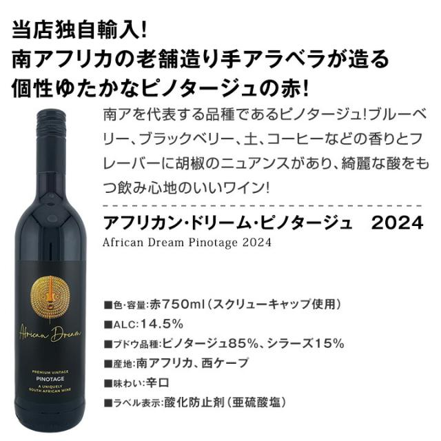 赤ワイン セット フルボディ セット ワインセット 赤 ワイン ギフト 箱 京橋ワイン 京橋わいん 12本 飲み比べ プレゼント 750ml 送料無料