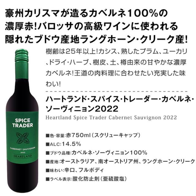 【送料無料】超お買い得！当店独占輸入!オーストラリアのカリスマが造る豪州産赤４本セット！_3